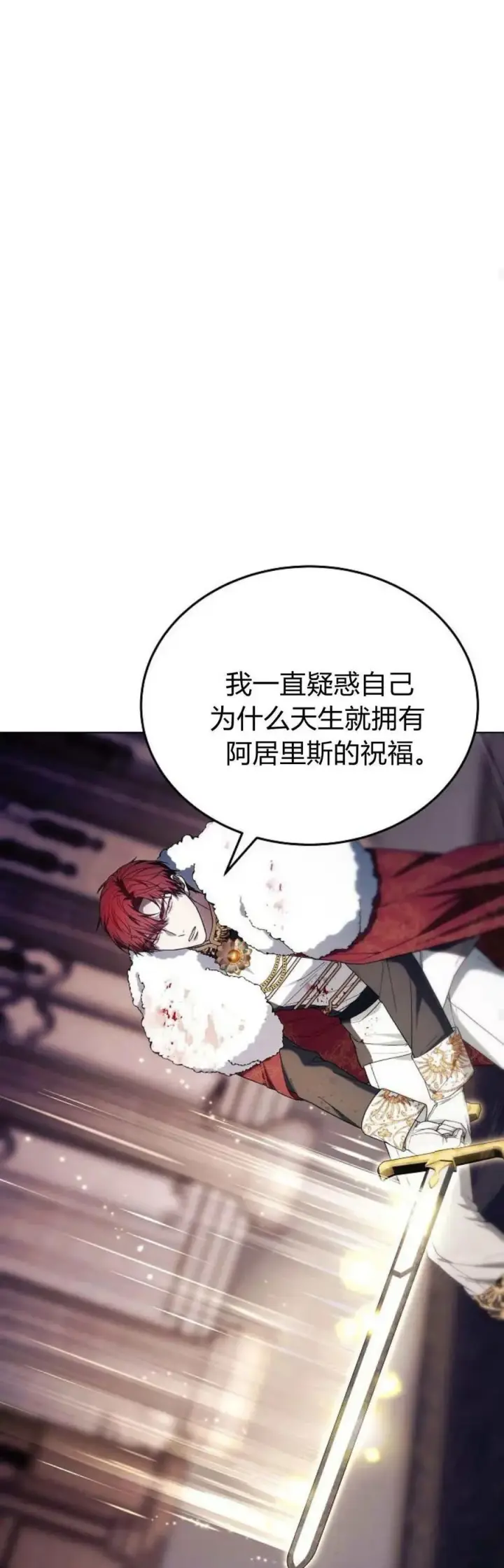 漫画《傲慢时代》第73话第63张图