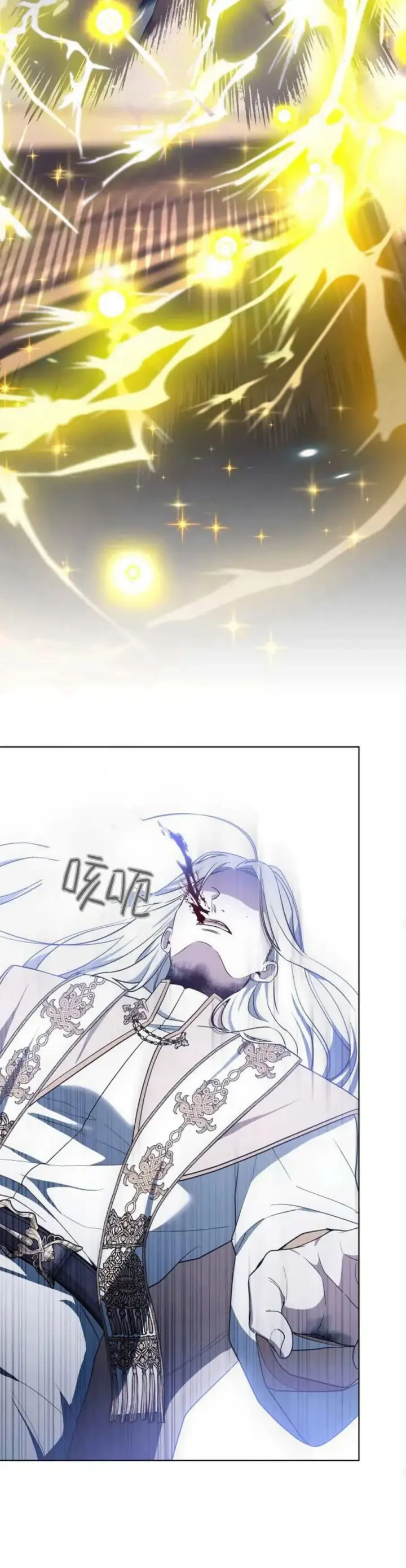 漫画《傲慢时代》第73话第70张图