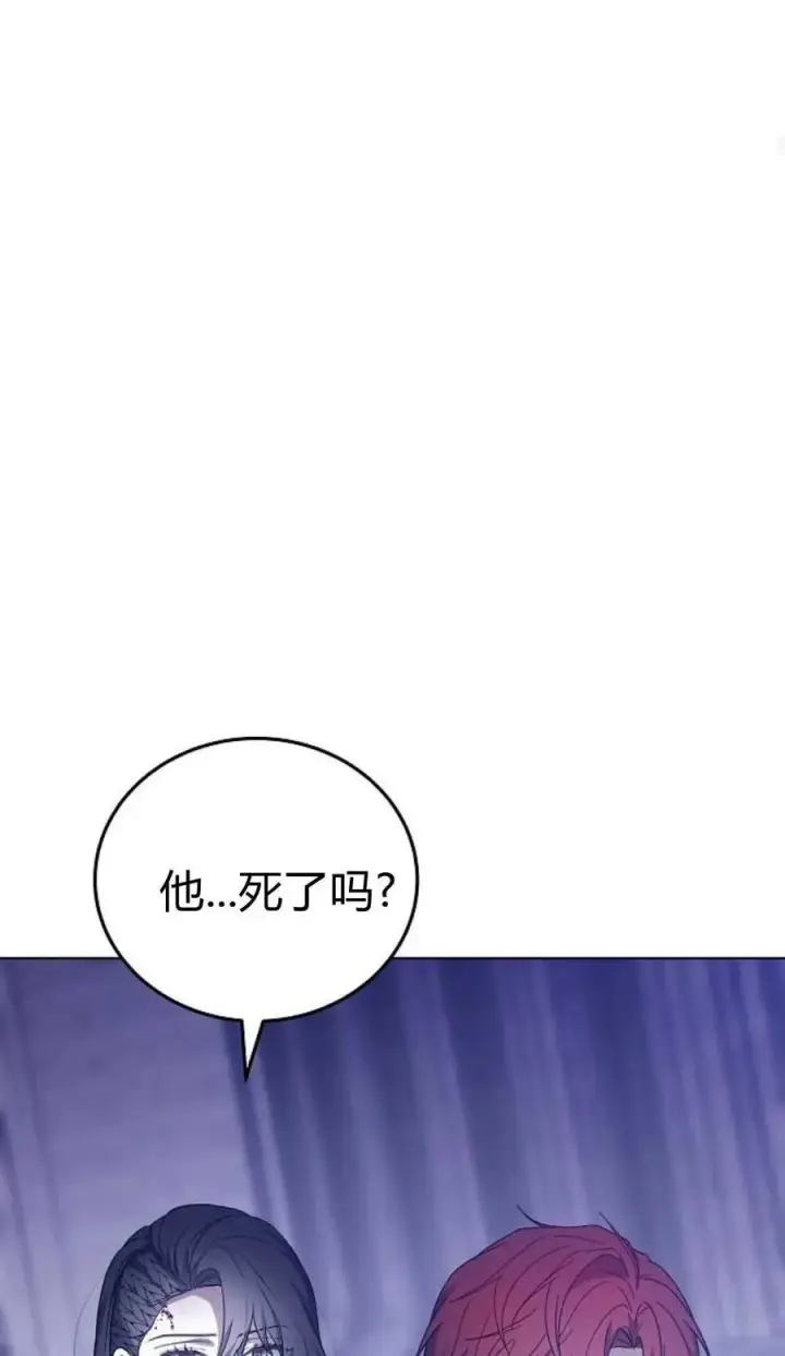 漫画《傲慢时代》第73话第74张图