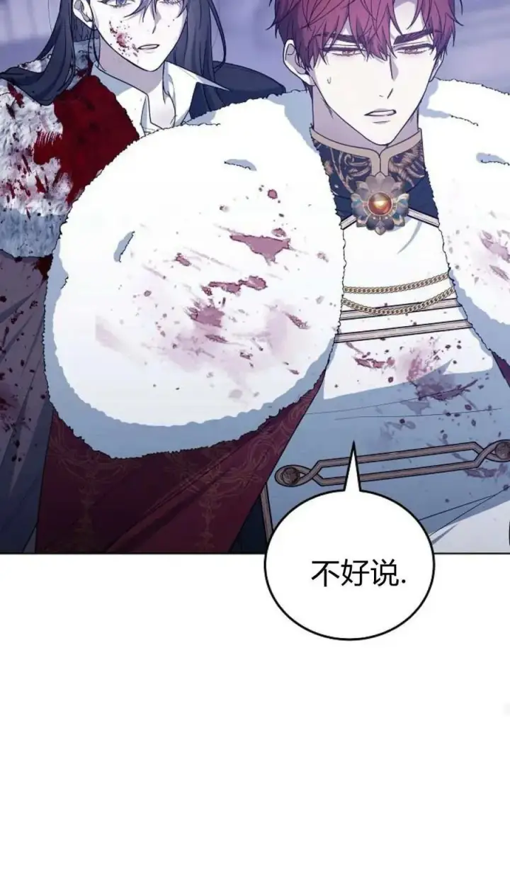 漫画《傲慢时代》第73话第75张图
