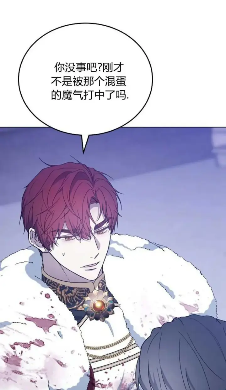 漫画《傲慢时代》第73话第76张图