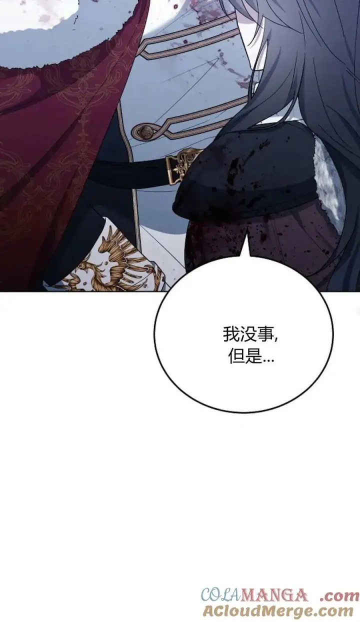 漫画《傲慢时代》第73话第77张图