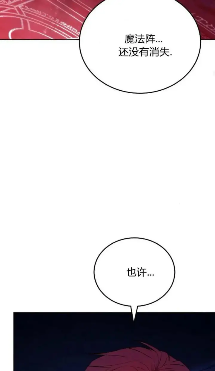 漫画《傲慢时代》第73话第79张图