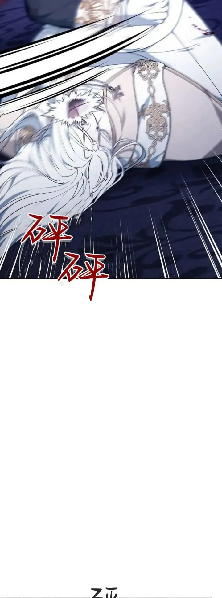 漫画《傲慢时代》第73话第8张图