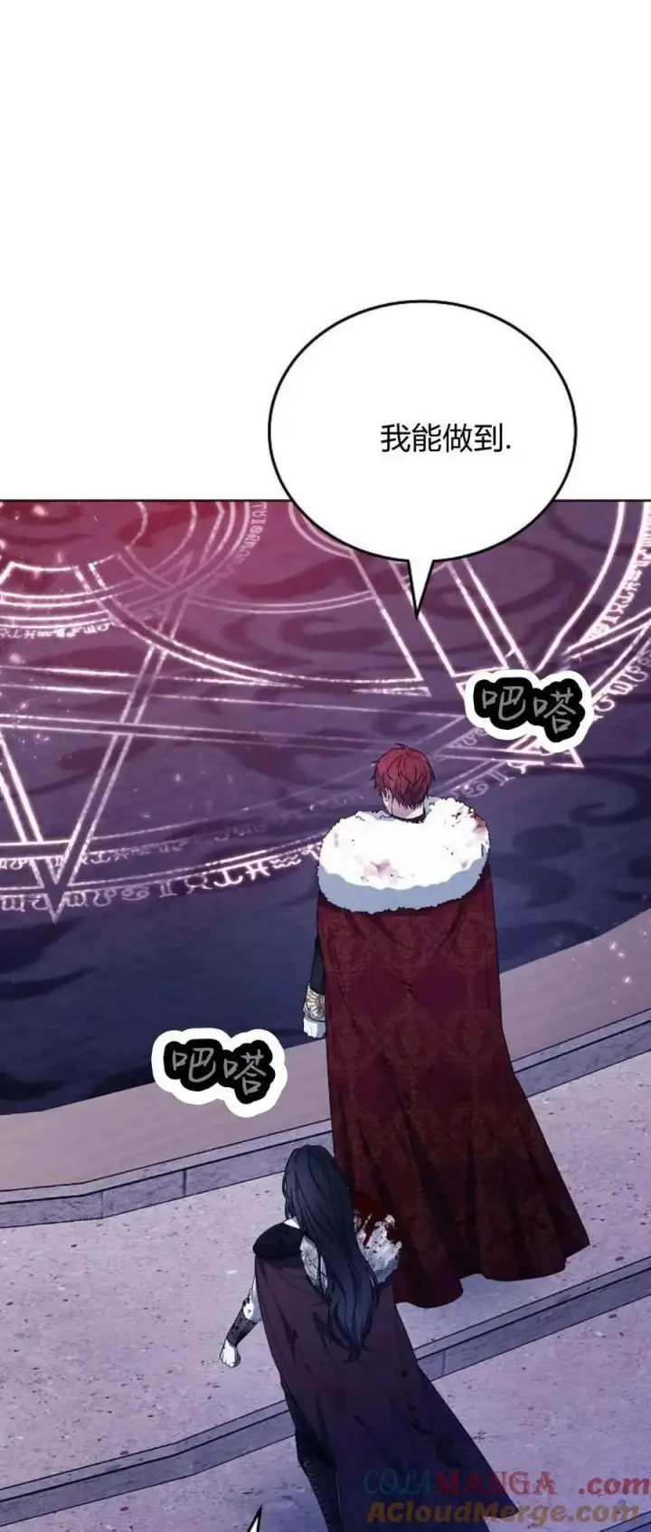 漫画《傲慢时代》第73话第81张图