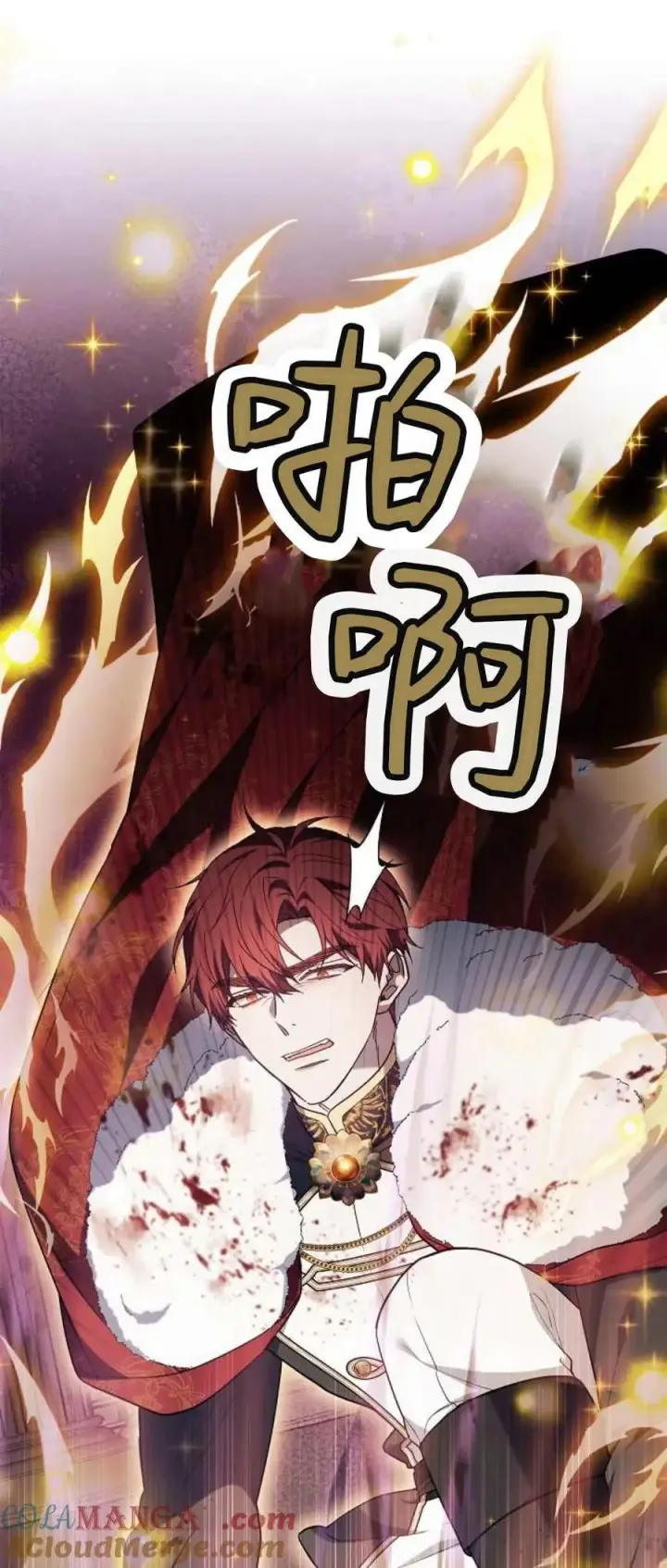 漫画《傲慢时代》第73话第85张图