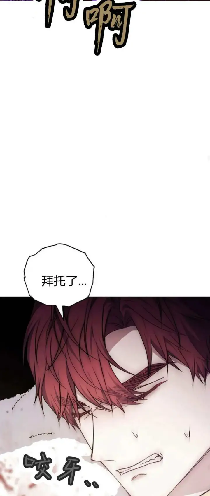 漫画《傲慢时代》第73话第88张图