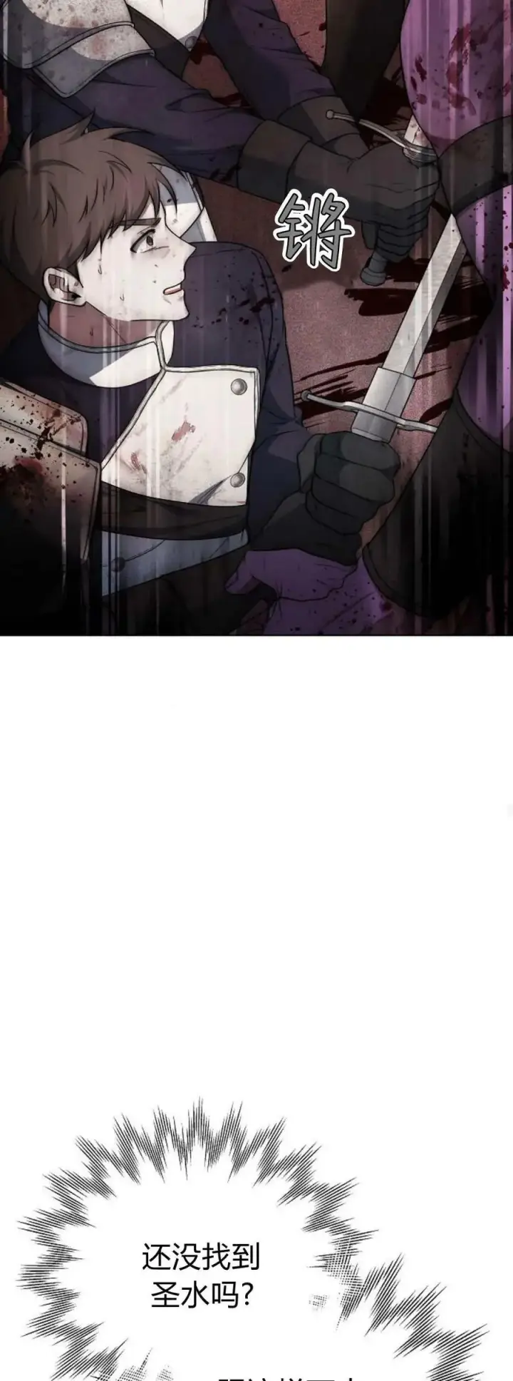 漫画《傲慢时代》第73话第92张图