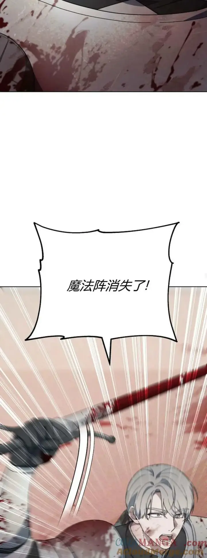 漫画《傲慢时代》第73话第97张图