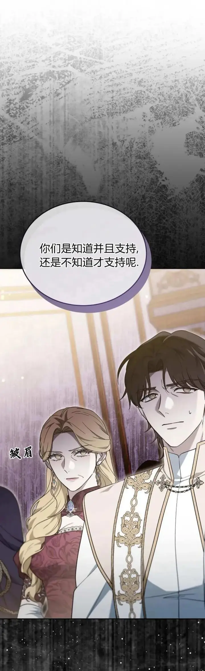 漫画《傲慢时代》第74话第103张图