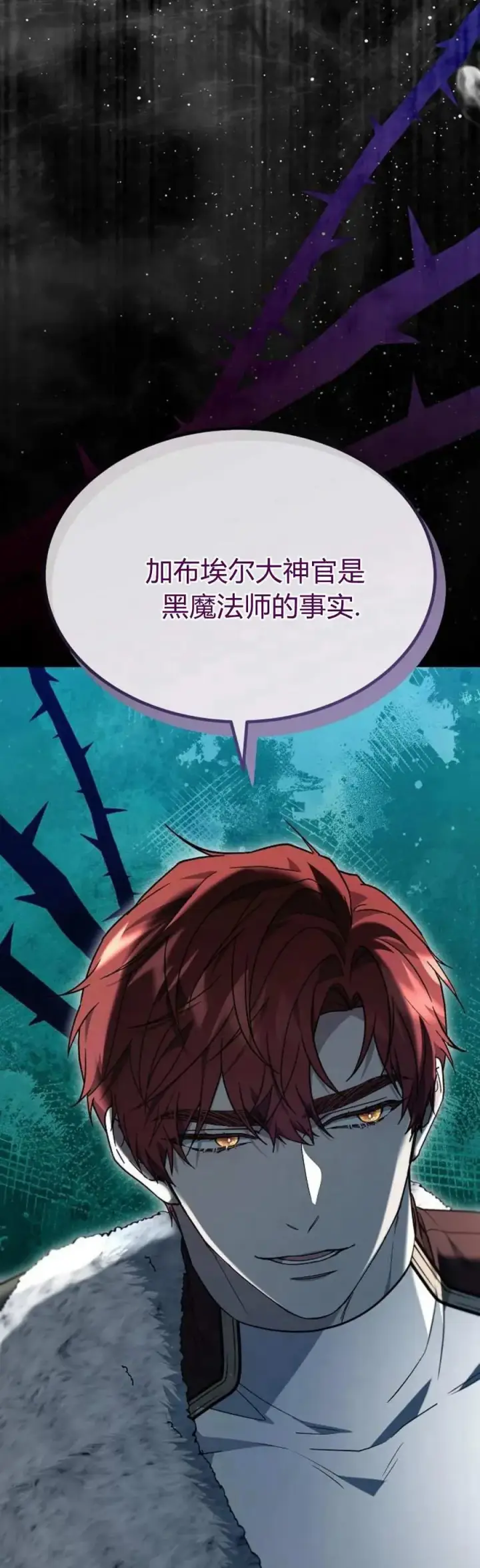 漫画《傲慢时代》第74话第104张图