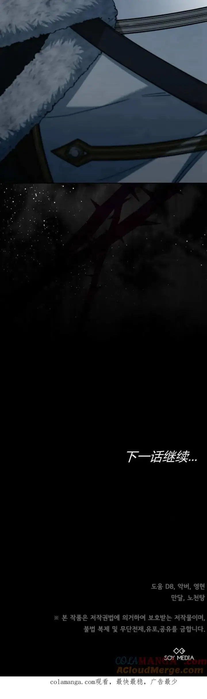 漫画《傲慢时代》第74话第105张图