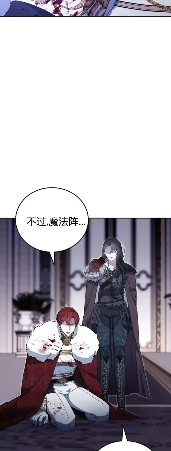 漫画《傲慢时代》第74话第12张图