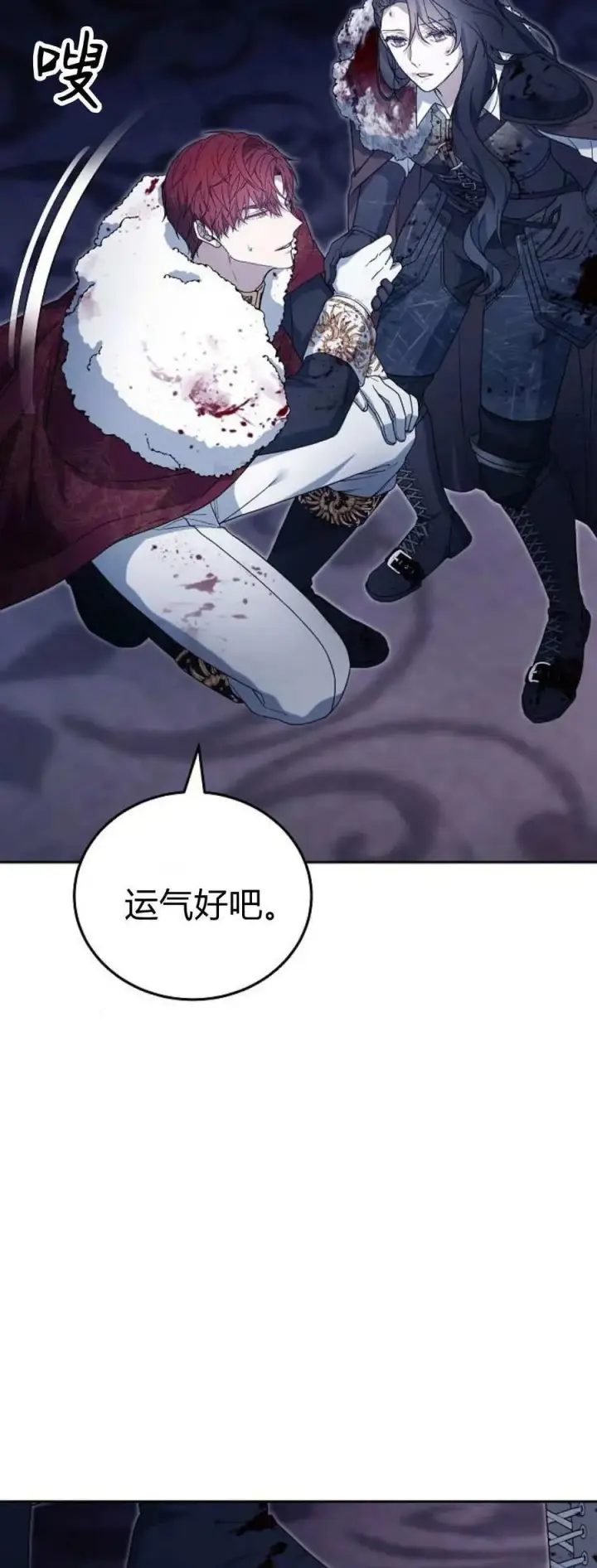 漫画《傲慢时代》第74话第14张图