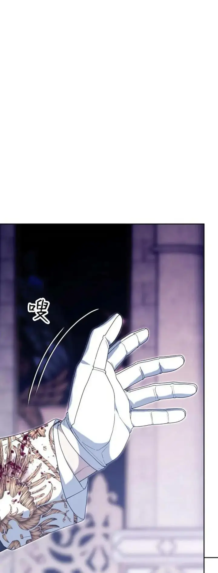 漫画《傲慢时代》第74话第18张图