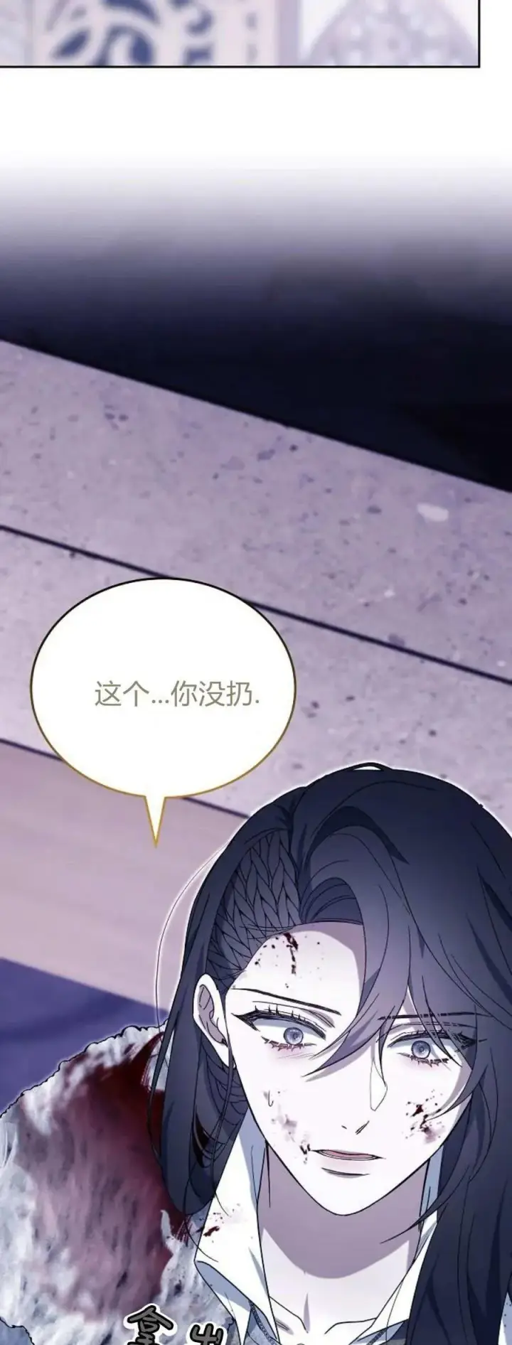 漫画《傲慢时代》第74话第19张图
