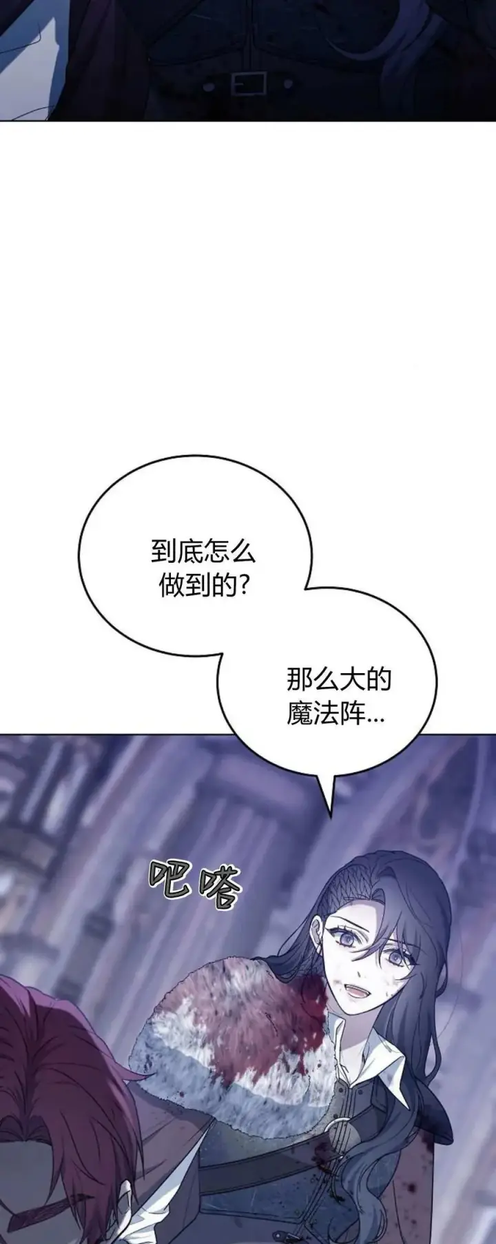 漫画《傲慢时代》第74话第2张图