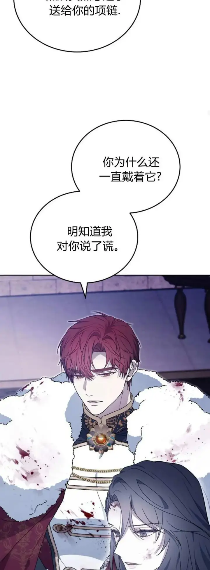 漫画《傲慢时代》第74话第22张图