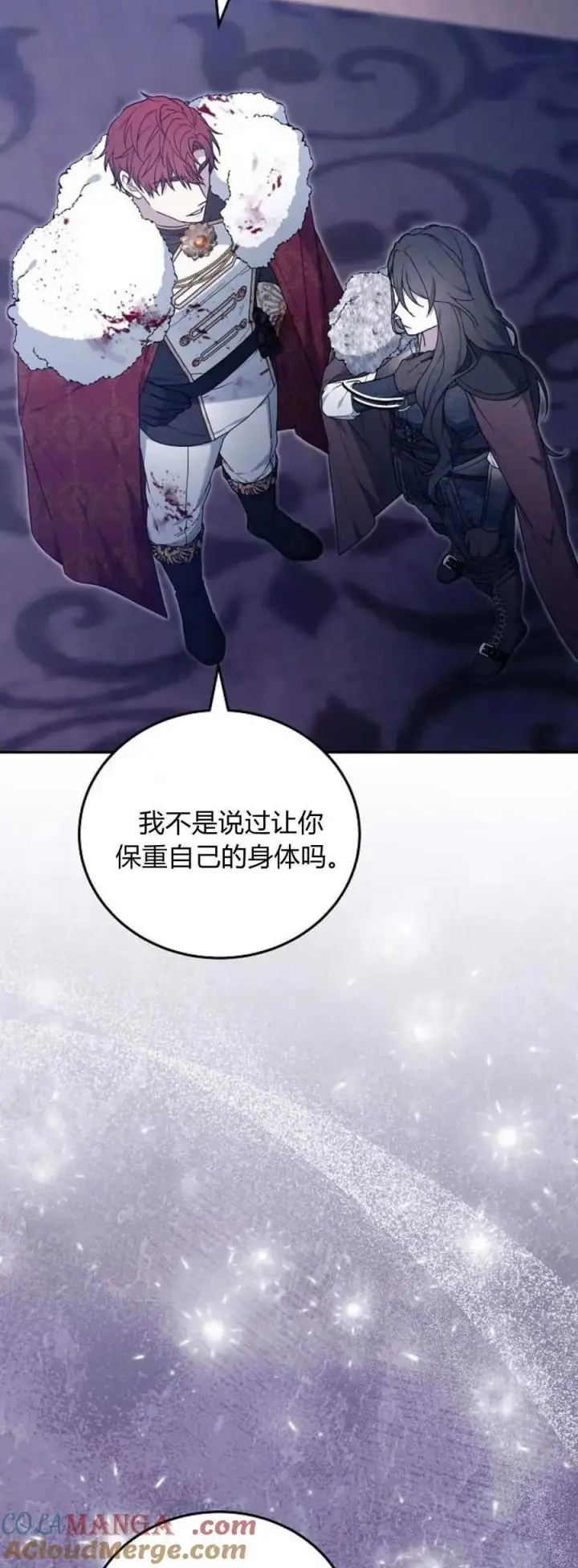 漫画《傲慢时代》第74话第25张图