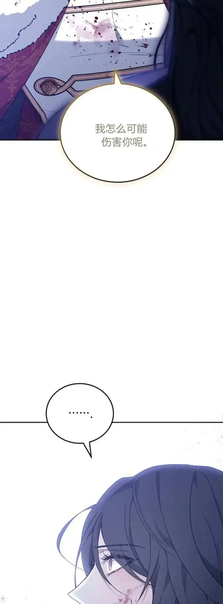 漫画《傲慢时代》第74话第28张图
