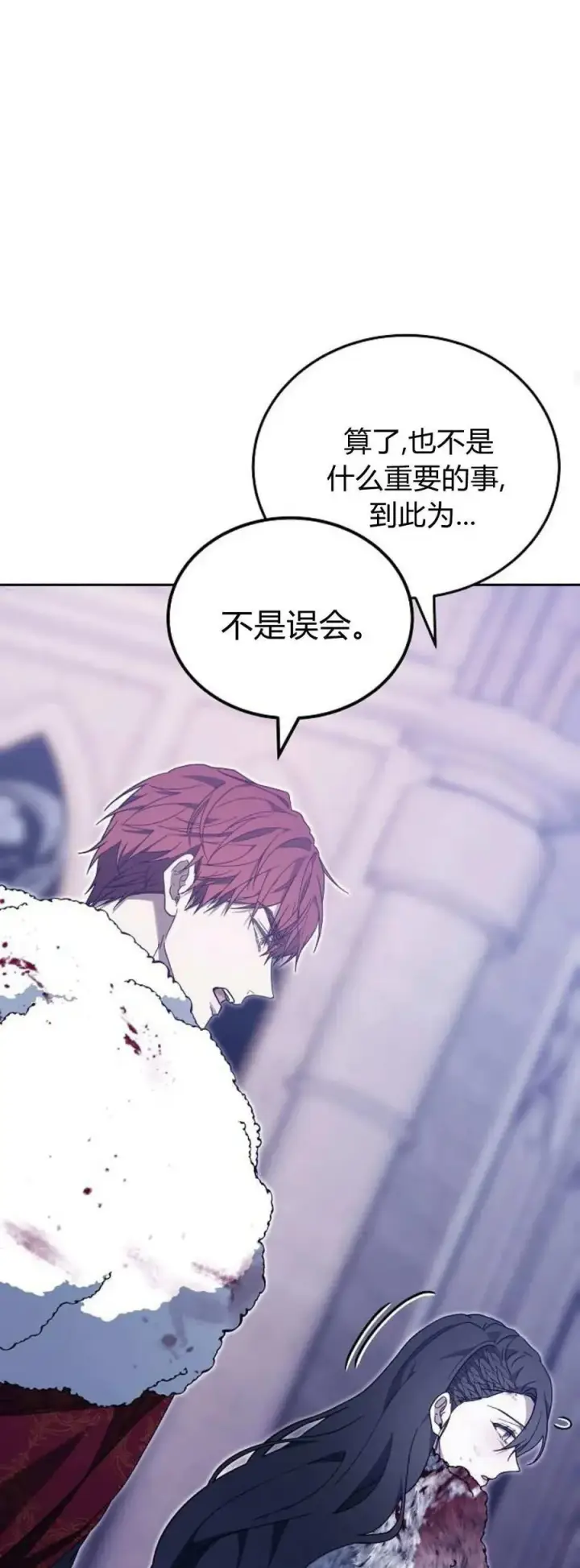 漫画《傲慢时代》第74话第32张图