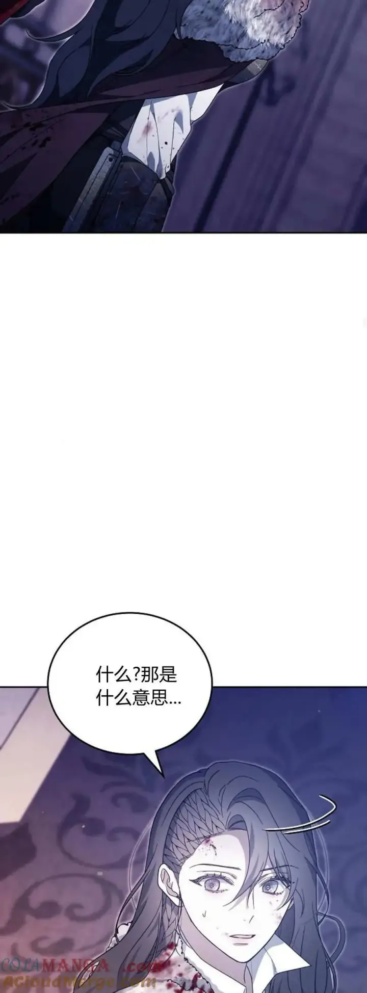 漫画《傲慢时代》第74话第33张图