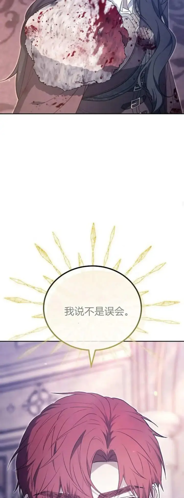 漫画《傲慢时代》第74话第34张图
