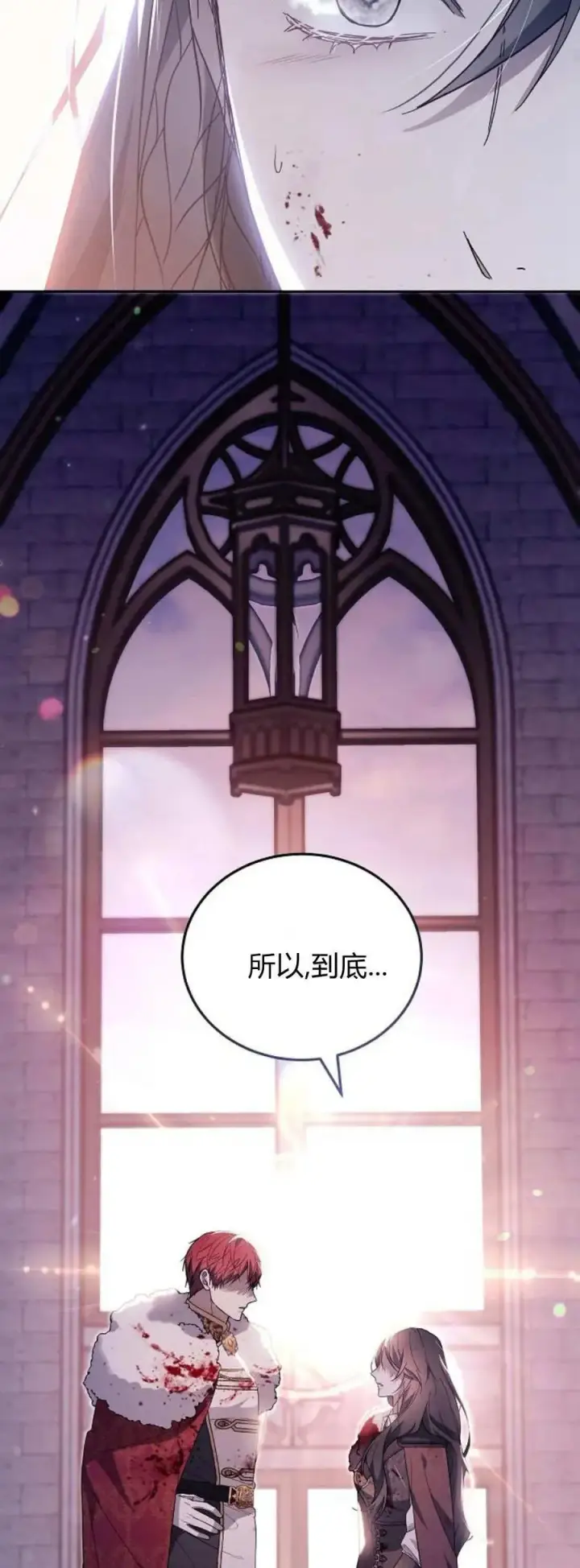 漫画《傲慢时代》第74话第36张图