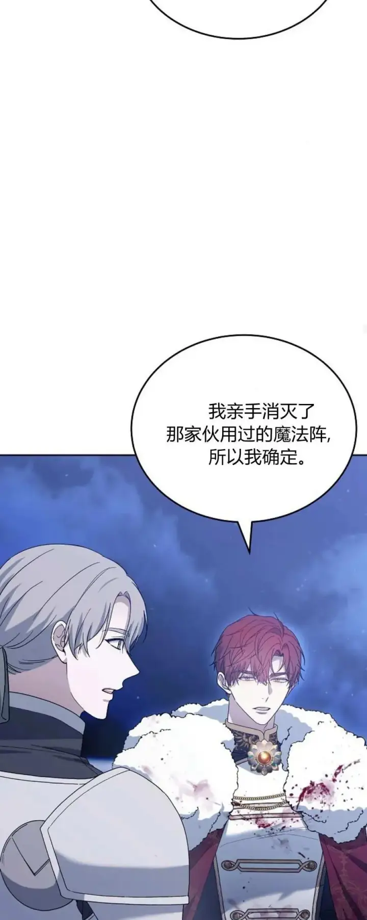 漫画《傲慢时代》第74话第44张图