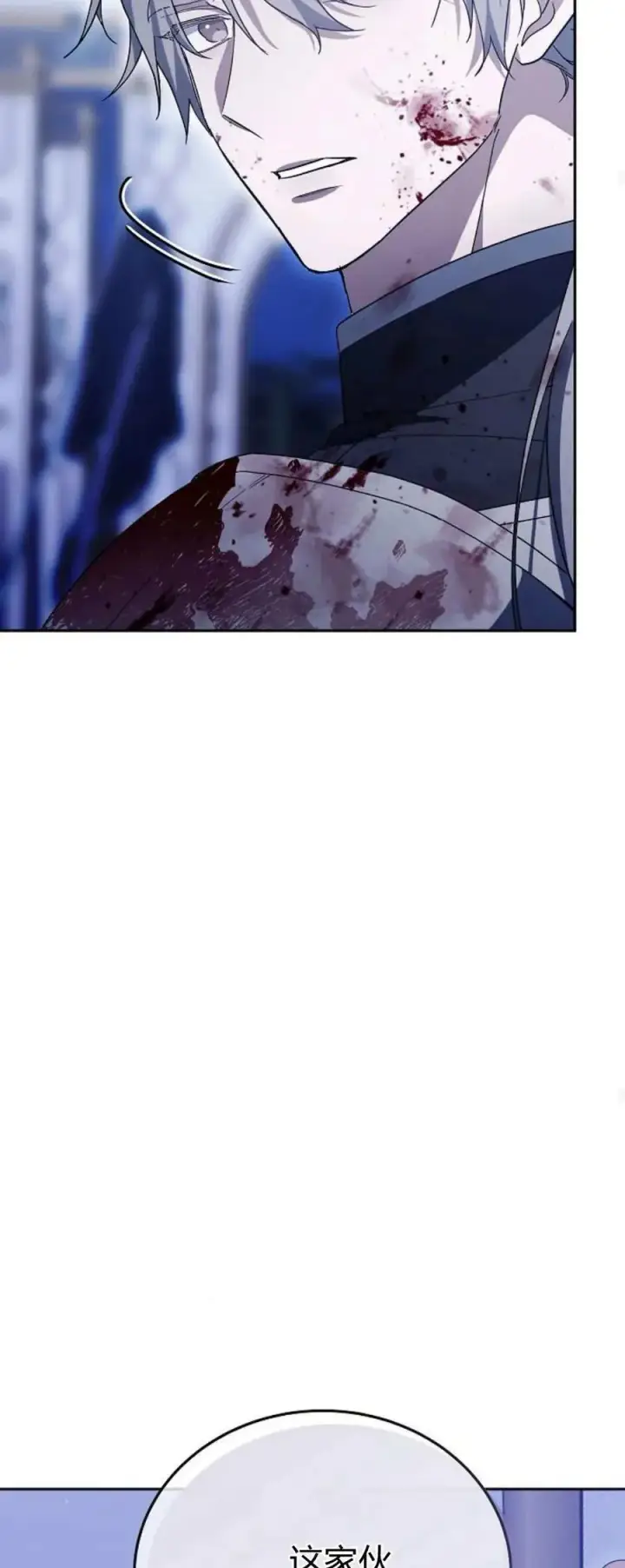 漫画《傲慢时代》第74话第46张图