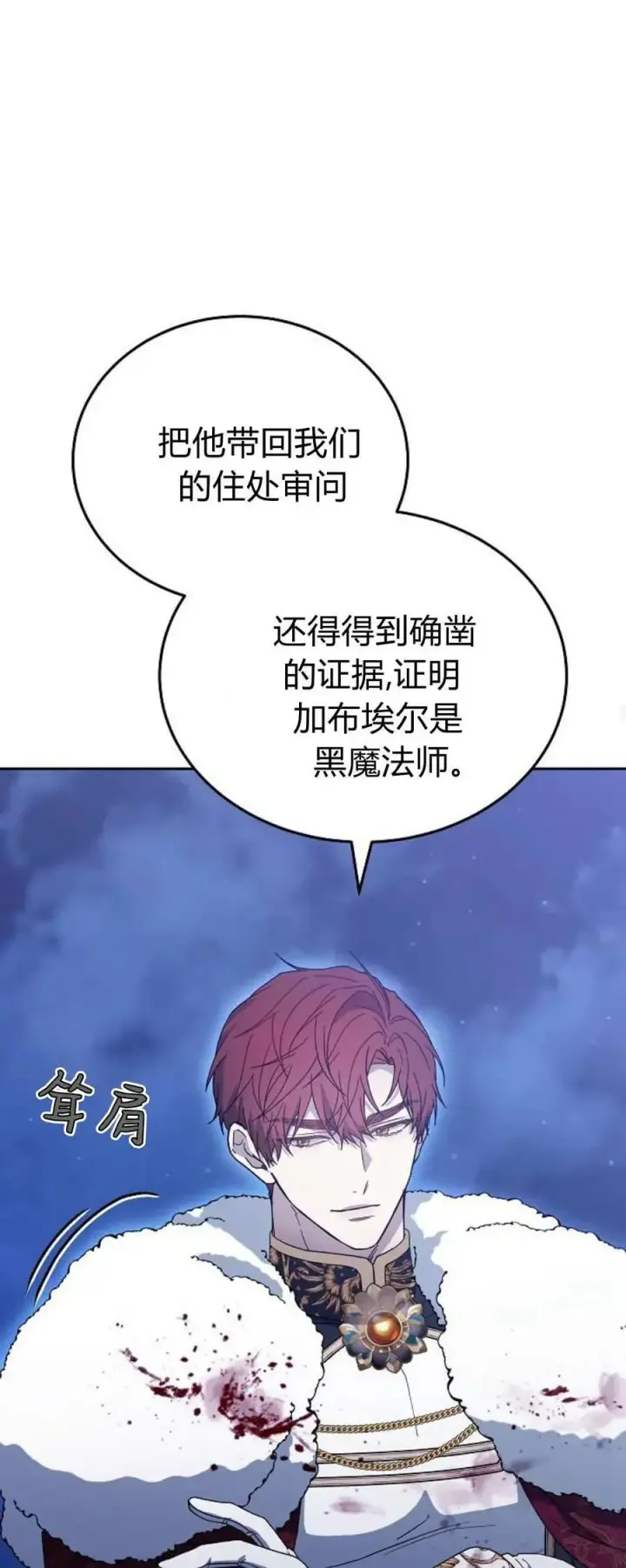 漫画《傲慢时代》第74话第48张图