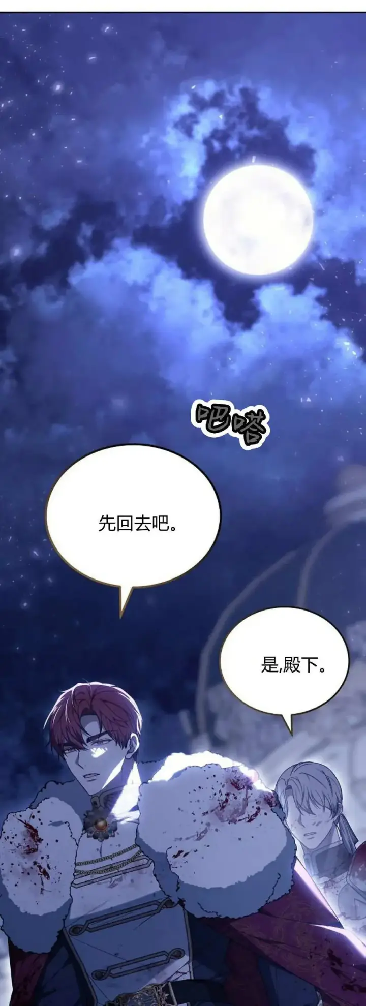 漫画《傲慢时代》第74话第52张图