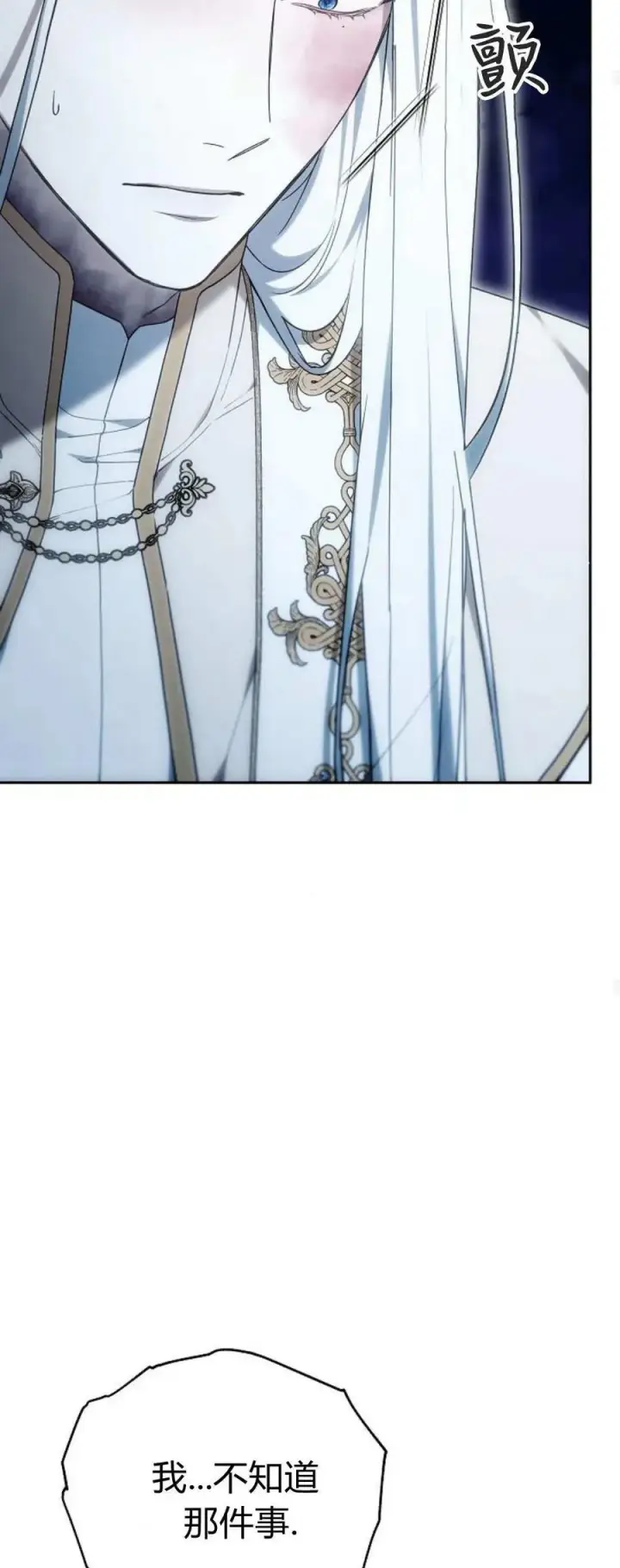 漫画《傲慢时代》第74话第63张图