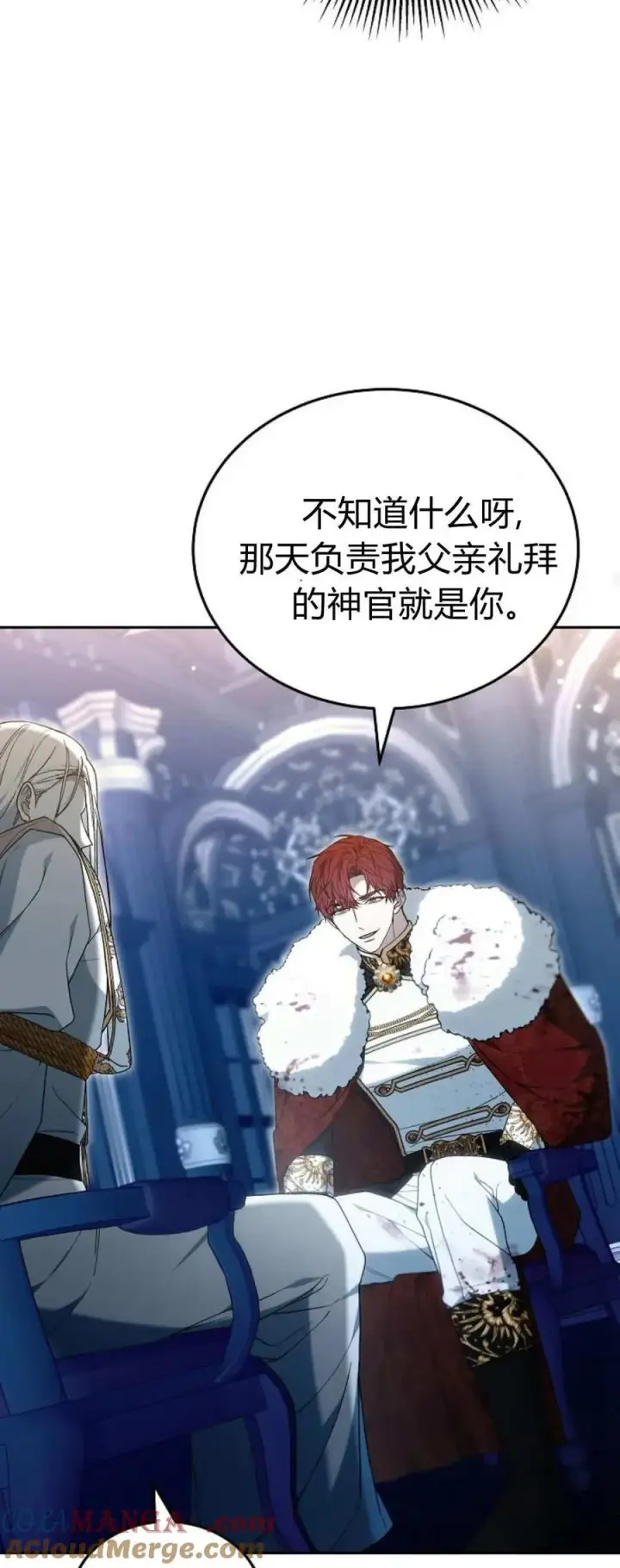 漫画《傲慢时代》第74话第65张图