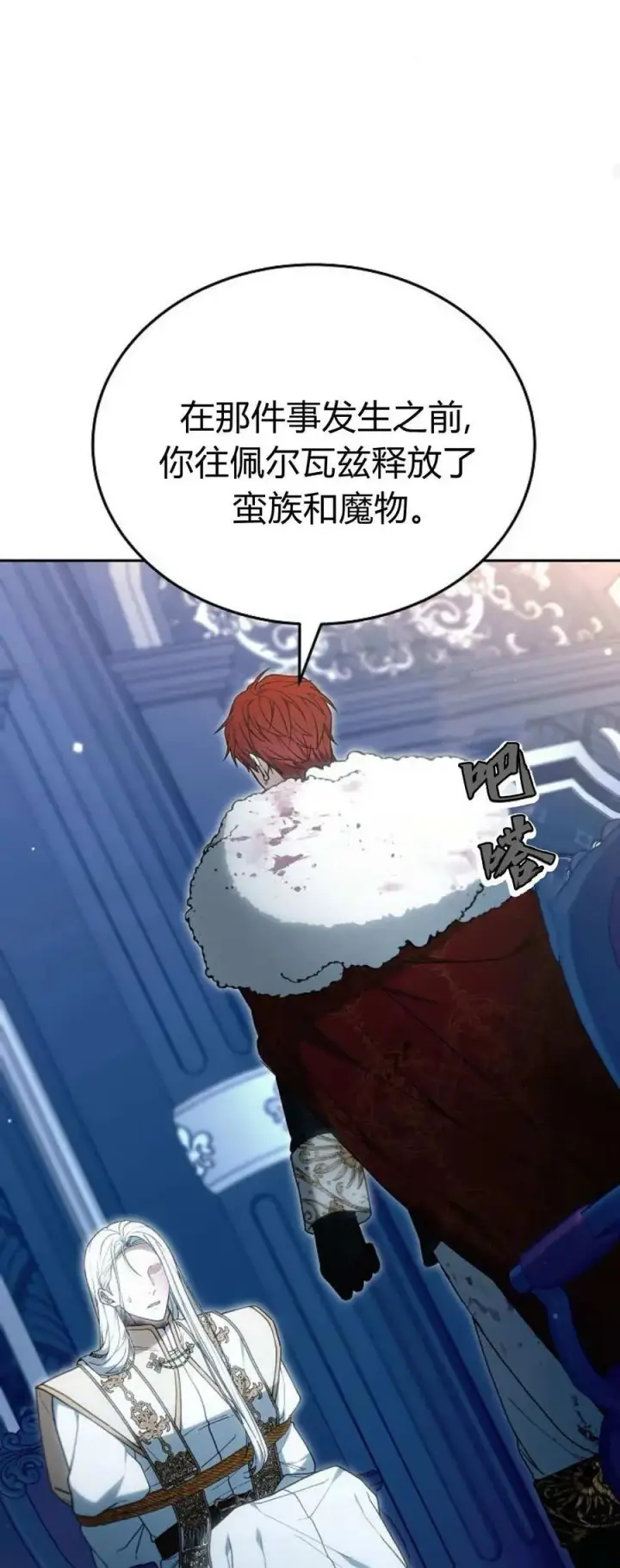 漫画《傲慢时代》第74话第67张图