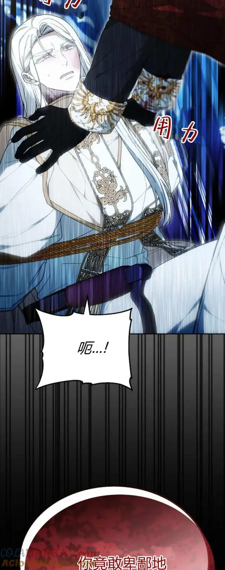 漫画《傲慢时代》第74话第69张图