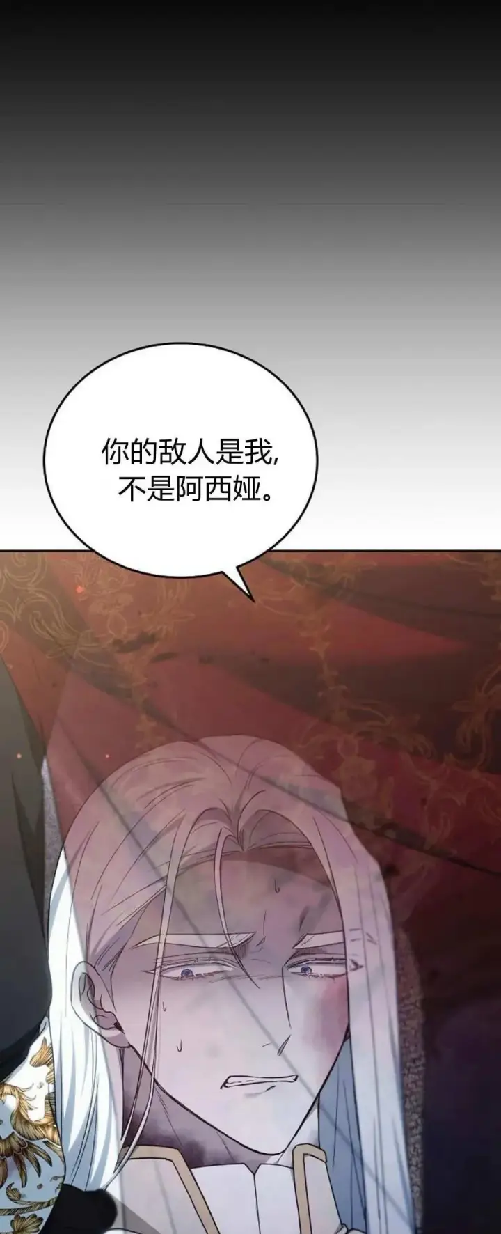 漫画《傲慢时代》第74话第71张图