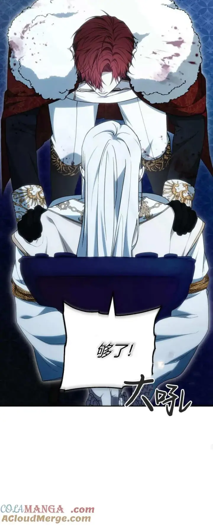漫画《傲慢时代》第74话第73张图
