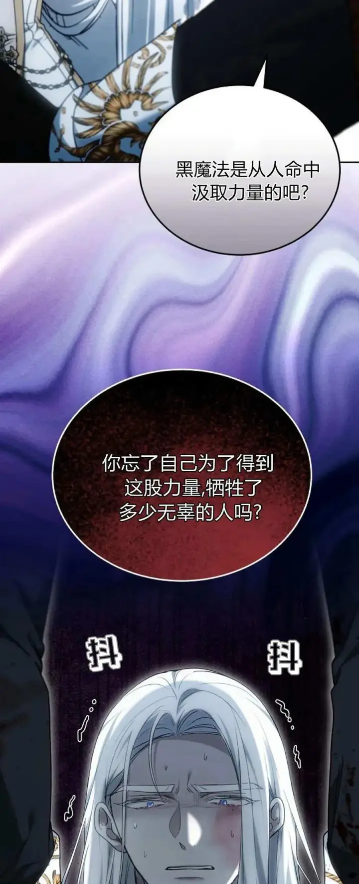漫画《傲慢时代》第74话第75张图