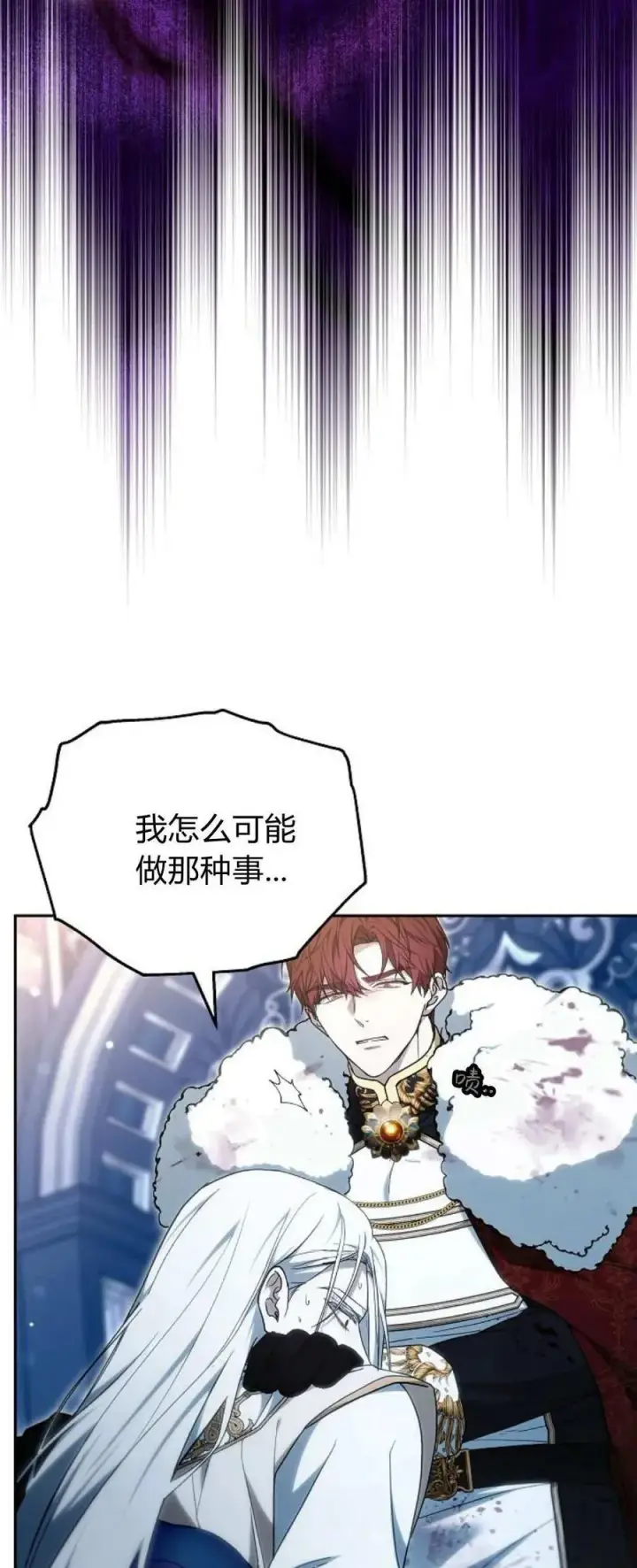 漫画《傲慢时代》第74话第78张图