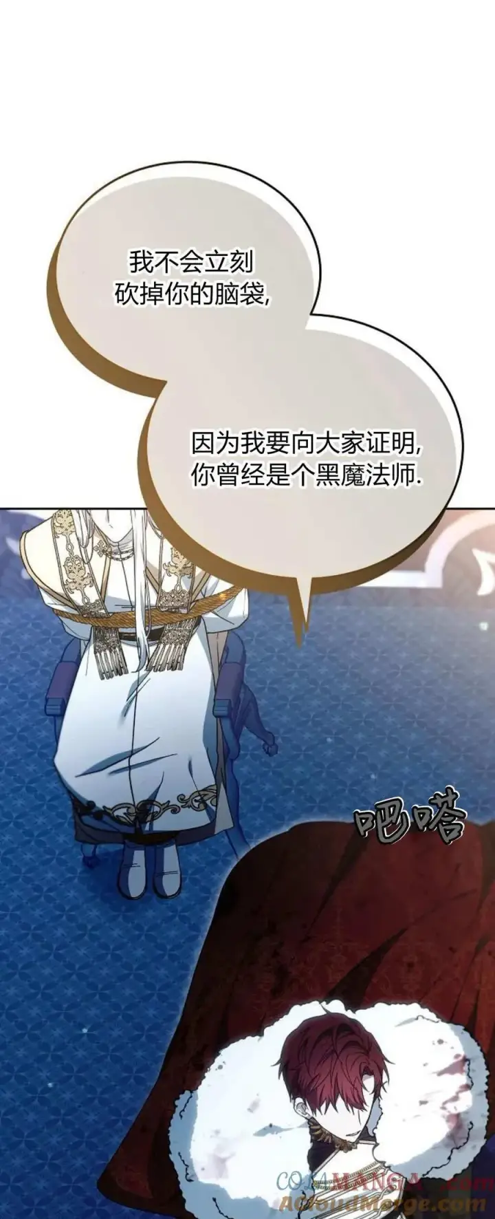 漫画《傲慢时代》第74话第81张图