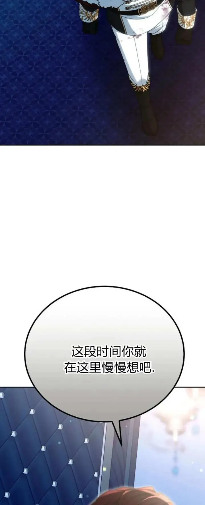 漫画《傲慢时代》第74话第82张图