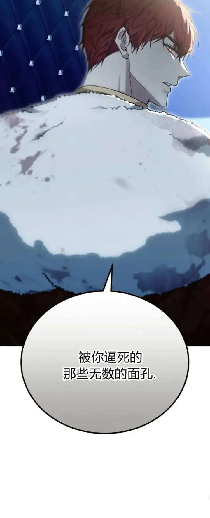 漫画《傲慢时代》第74话第83张图