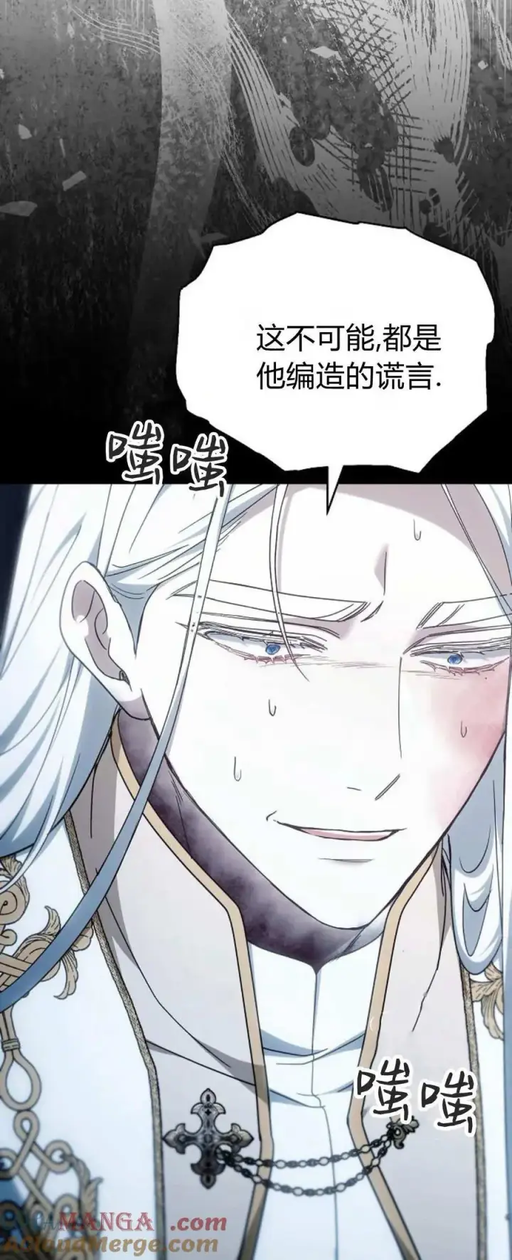 漫画《傲慢时代》第74话第85张图