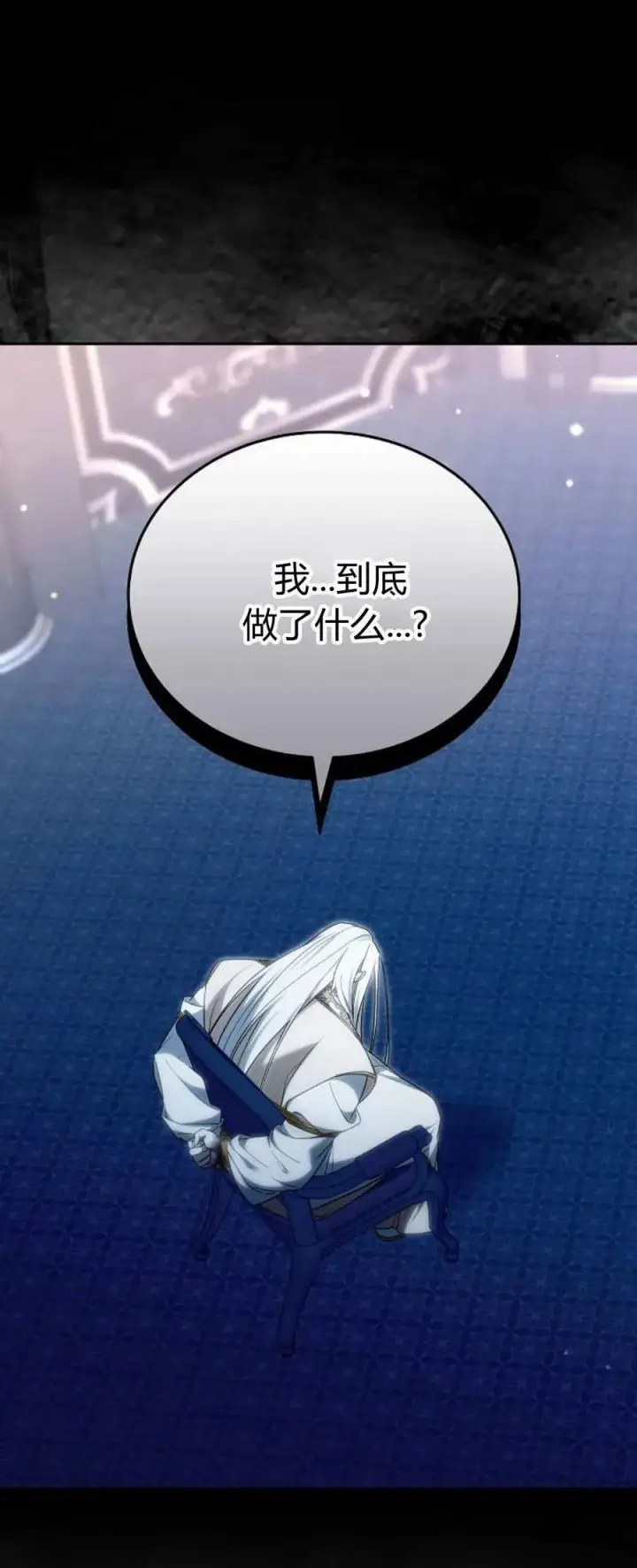 漫画《傲慢时代》第74话第88张图