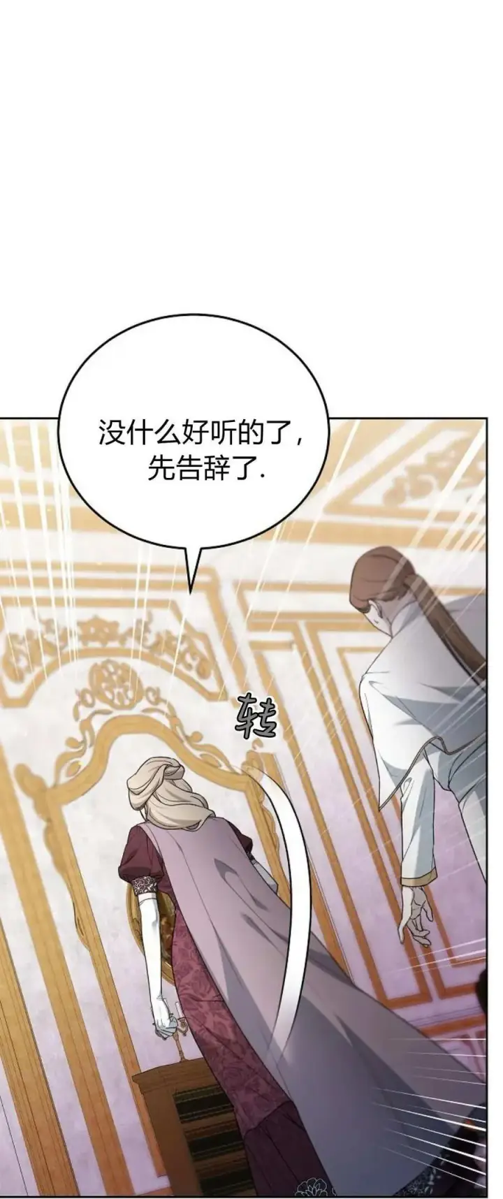 漫画《傲慢时代》第75话第106张图