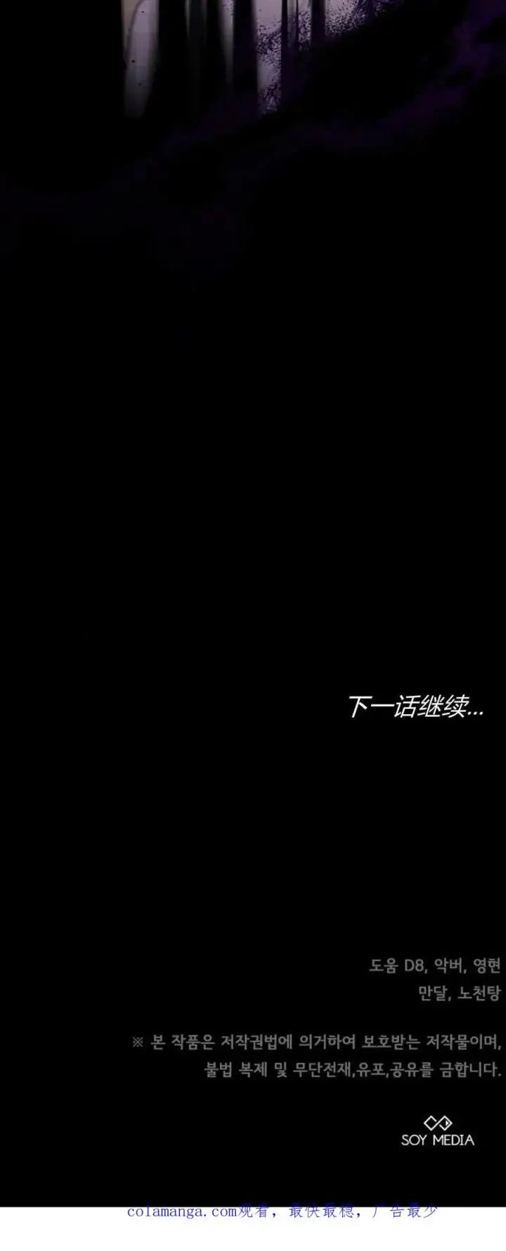 漫画《傲慢时代》第75话第110张图