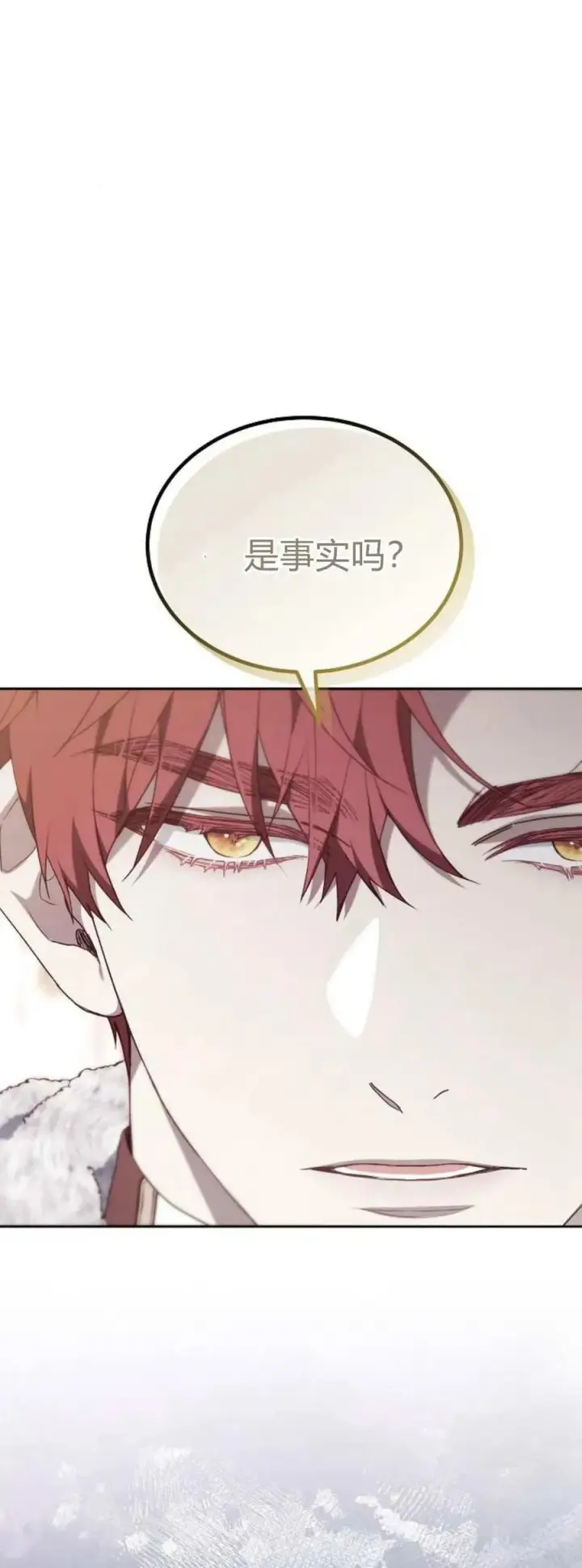 漫画《傲慢时代》第75话第26张图