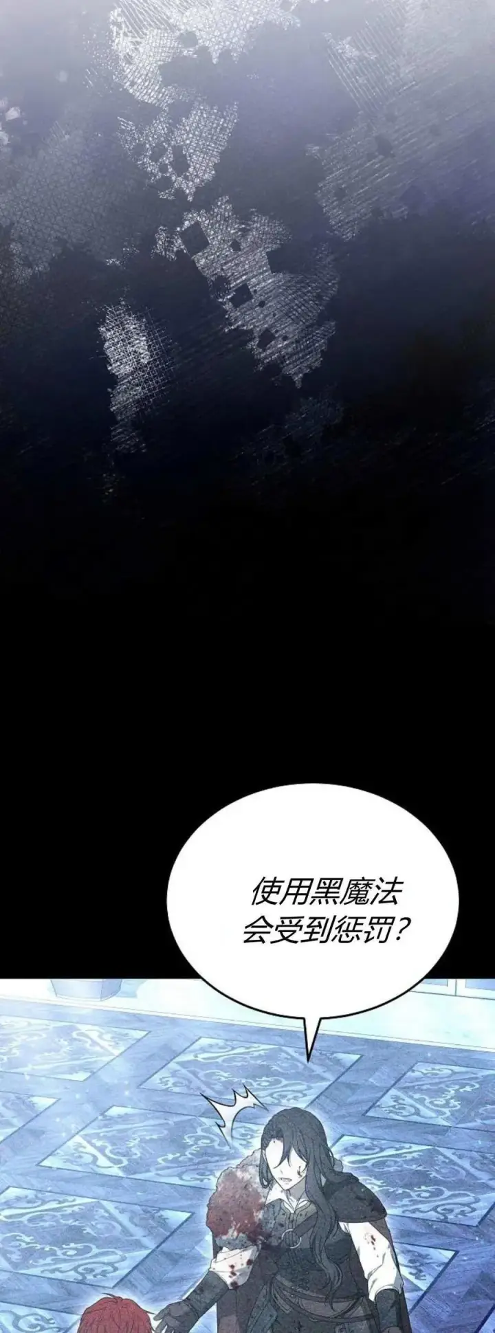 漫画《傲慢时代》第75话第27张图