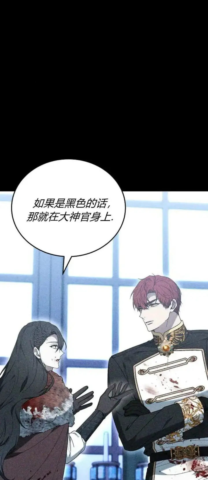 漫画《傲慢时代》第75话第31张图